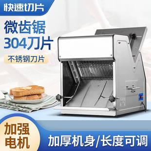 商用面包切片机吐司切片器不锈钢小型电动自动厂家直销设备机器