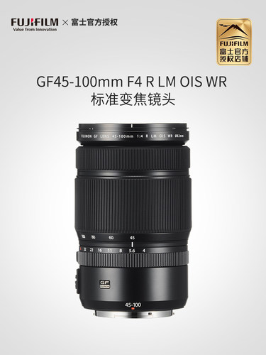 富士GF45-100镜头45100官方正品