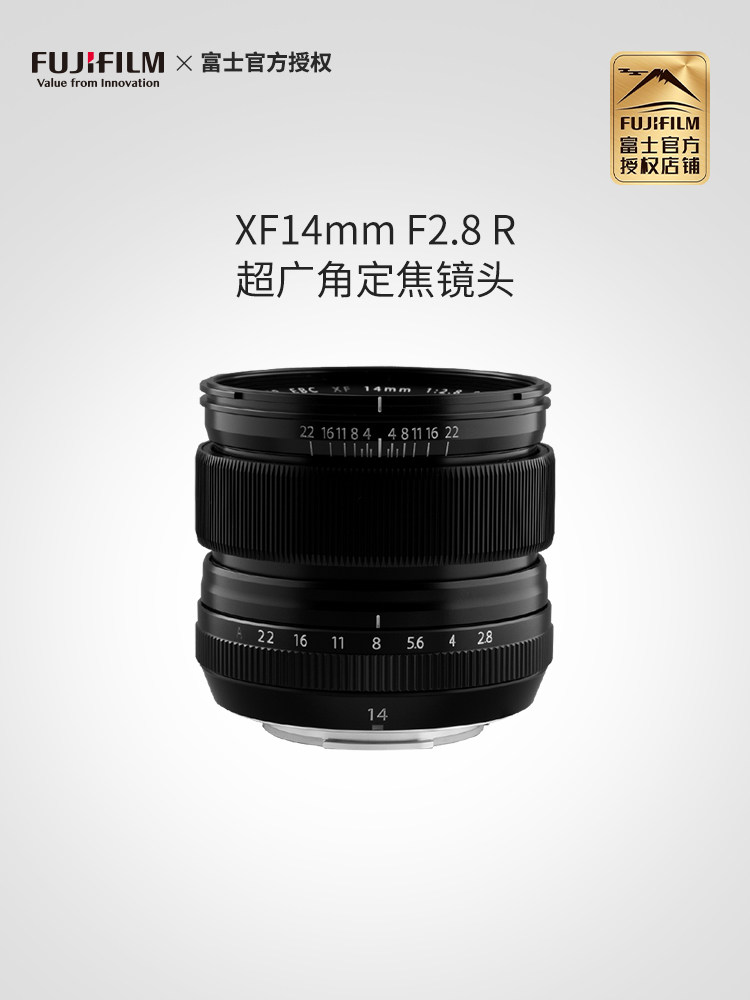 富士XF14mm F2.8 R 超广角定焦镜头FUJIFILM 含景深标尺和估焦环