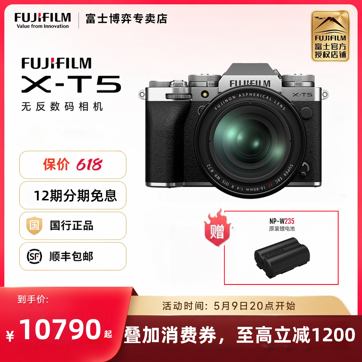 富士X-T5/XT5 微单相机4020万像素五轴防抖 6K30P旗舰新款