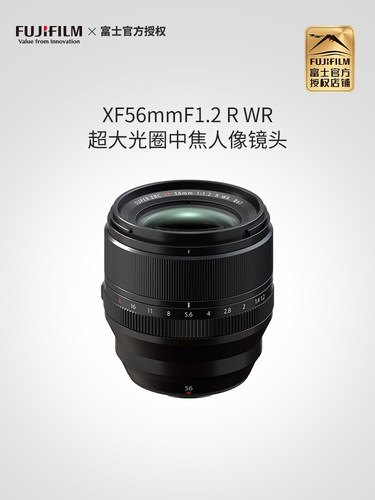 FUJIFILM定焦56mm1.2光圈XF镜头