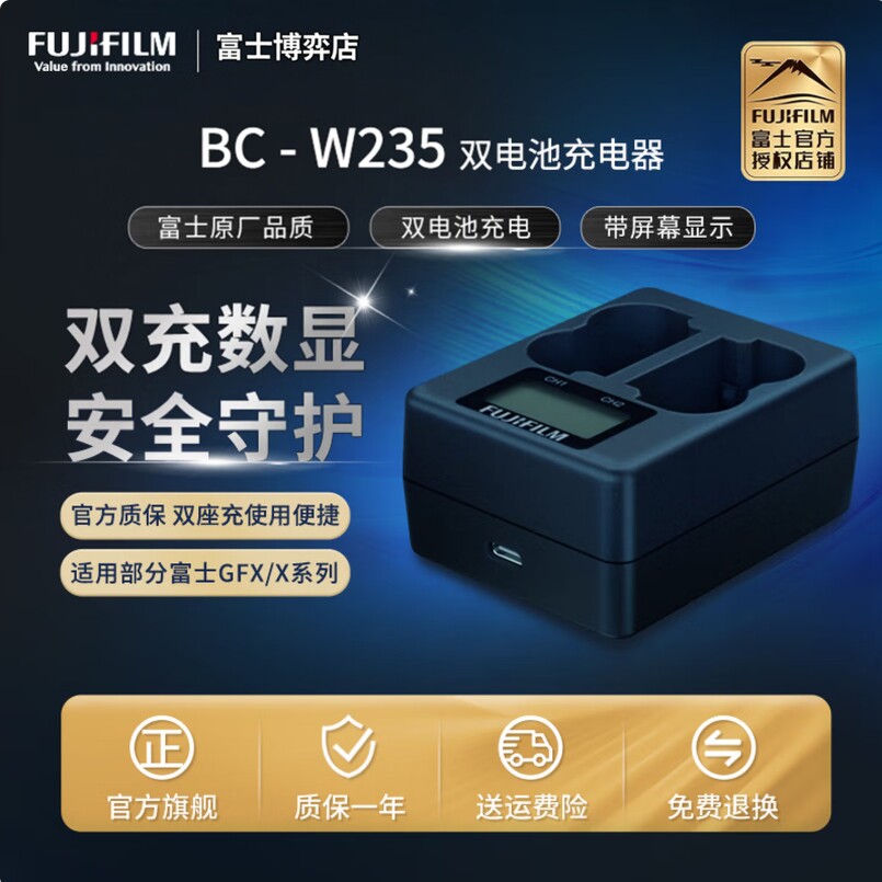 富士FUJIFILM原装电池充电器、及摄影配件，其他实用副厂配件