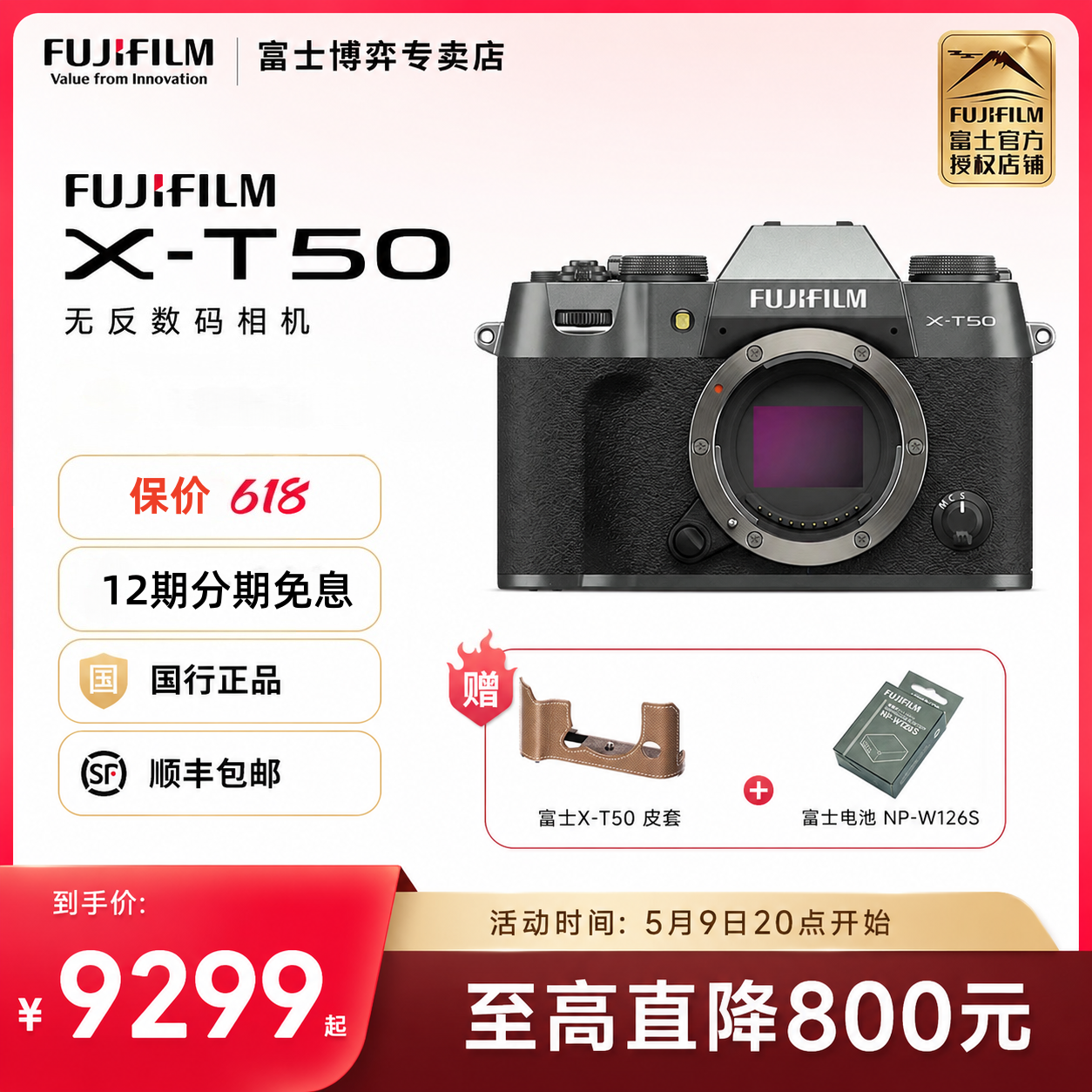 富士X-T50微单相机4020万像素五轴防抖五代处理器全新胶片R