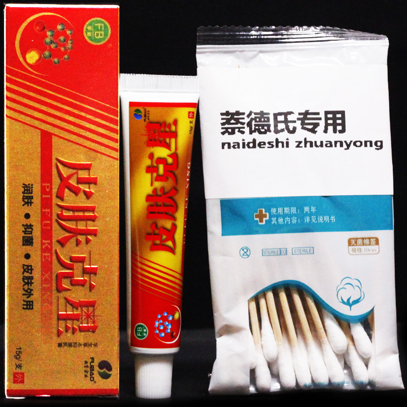 孚宝皮肤克星草本抑菌乳膏皮肤外用软膏 15g 正品