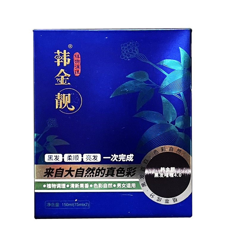 韩金靓黑色染发剂正品