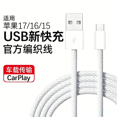 适用苹果双tpc/usb转tpc数据线