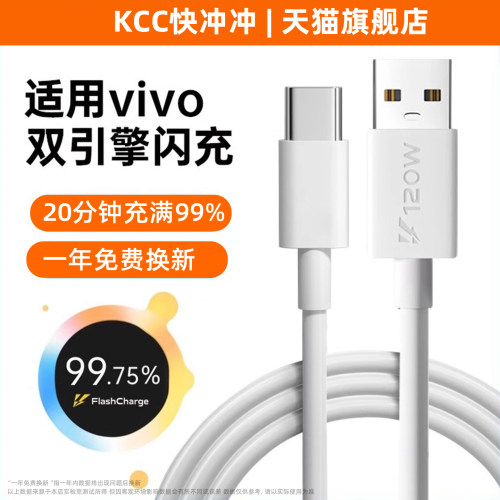 快冲冲6A数据线适用vivo手机快充