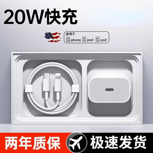 快冲冲20WPD快充iPhone数据线