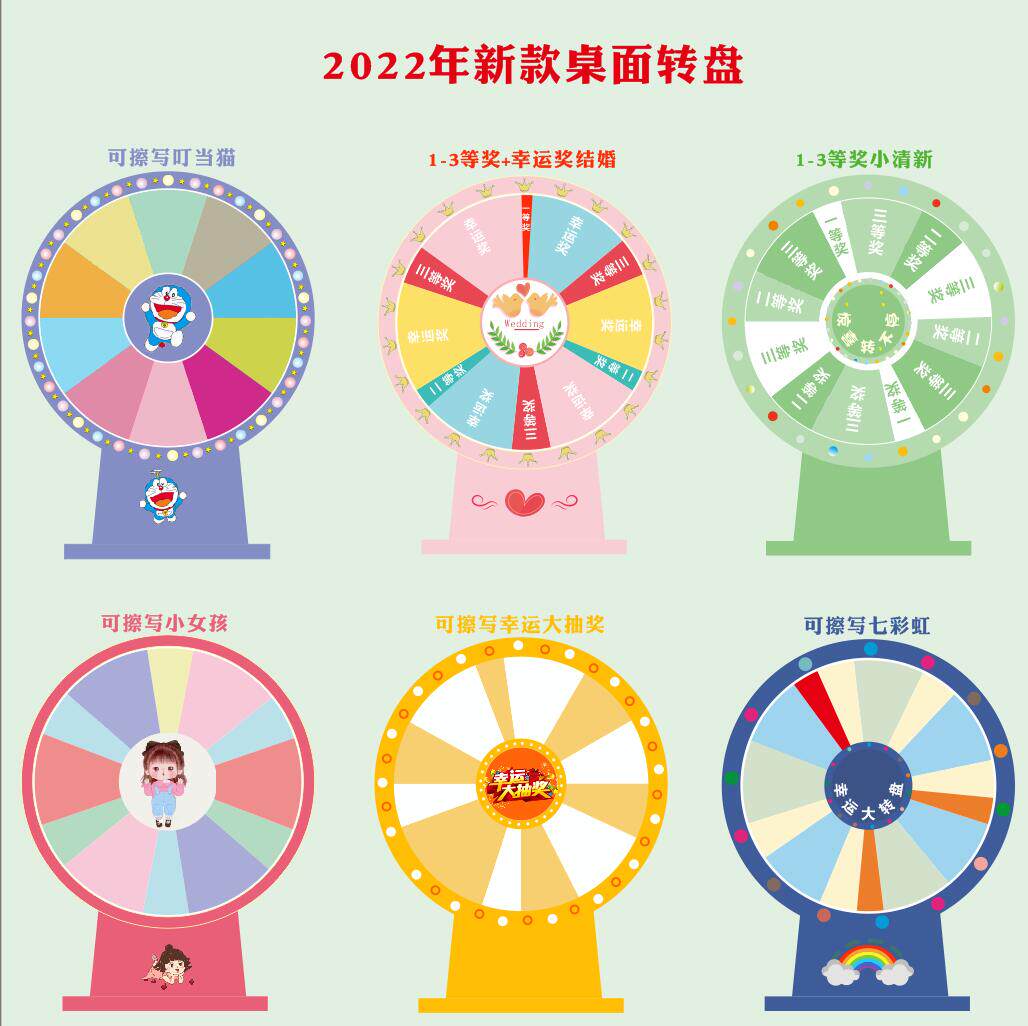 活动小转盘游戏娱乐台式家务教学道具趣味可擦桌面直播幸运盘