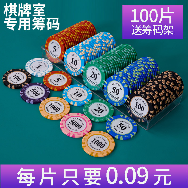 麻将筹码币卡片棋牌室专德州扑克代币钱塑料打牌积分卡奖励币机用