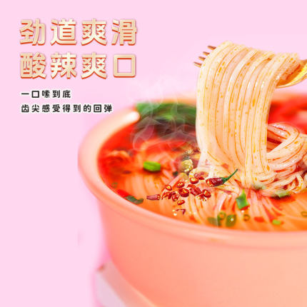 贵州特产凯里酸汤粉酸辣正宗贵州红酸汤砂锅粉宵夜方便速食苗家味