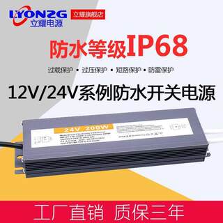 220V转12V24VIP67防水电源60W80W100W200W250W300W400W直流变压器