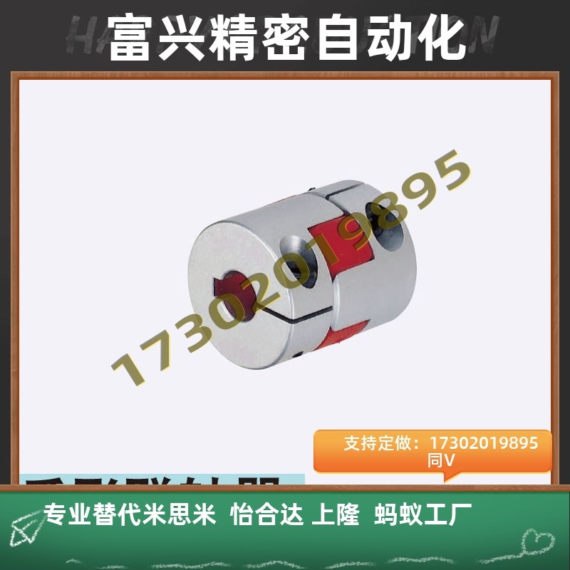 CPJ14-eBL/RD/WH-3-4  20 30 40联轴器 爪形螺塞固定型