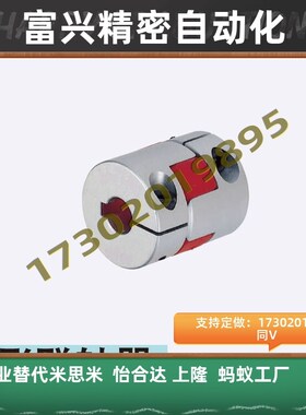 CPJ14-eBL/RD/WH-3-4  20 30 40联轴器 爪形螺塞固定型