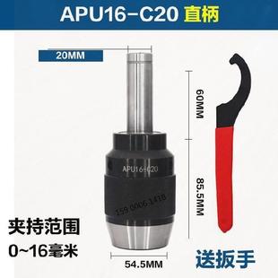 自紧钻夹头手紧铣牀L钻头螺丝攻快速数控车 现货速发h适用a一体式
