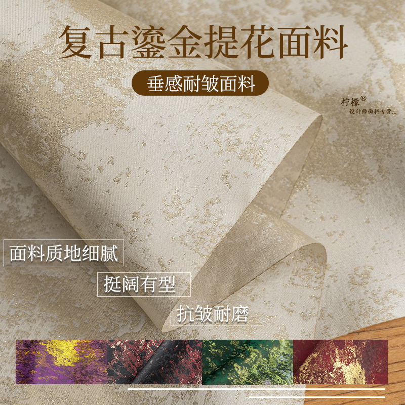米白色双面渐变鎏金提花汉服面料