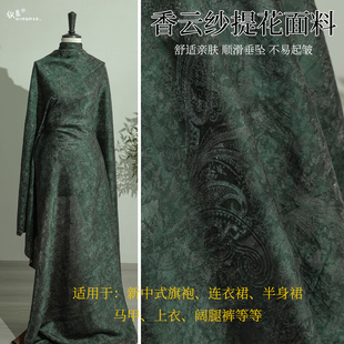墨绿色人丝香云纱花萝面料 新中式丝滑提花旗袍外套服装设计布料
