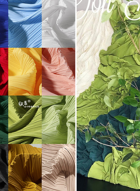 三宅一生褶皱布料手工DIY肌理背景装饰版画百褶压褶造型创意面料