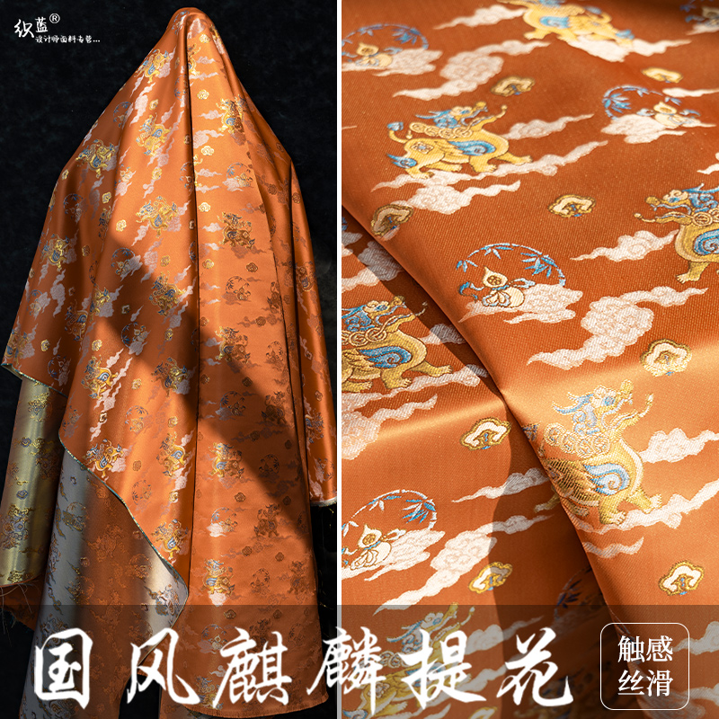 麒麟宋锦仿真丝汉服提花布料