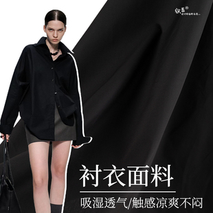 黑色哑光纯棉府绸全棉衬衣面料连衣裙子衬衫 设计师面料 高档礼服装