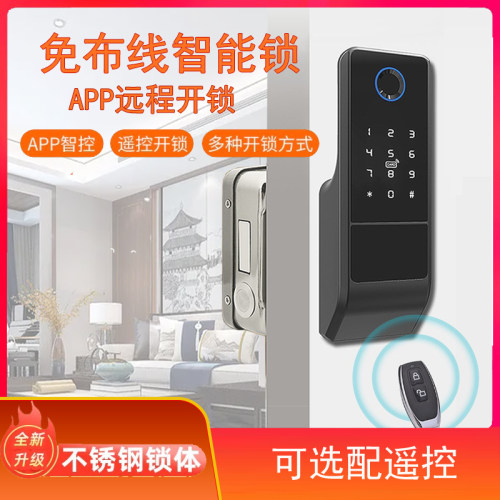 外装防雨铁门密码锁遥控门锁牛头指纹锁智能锁电子门禁涮卡防盗锁