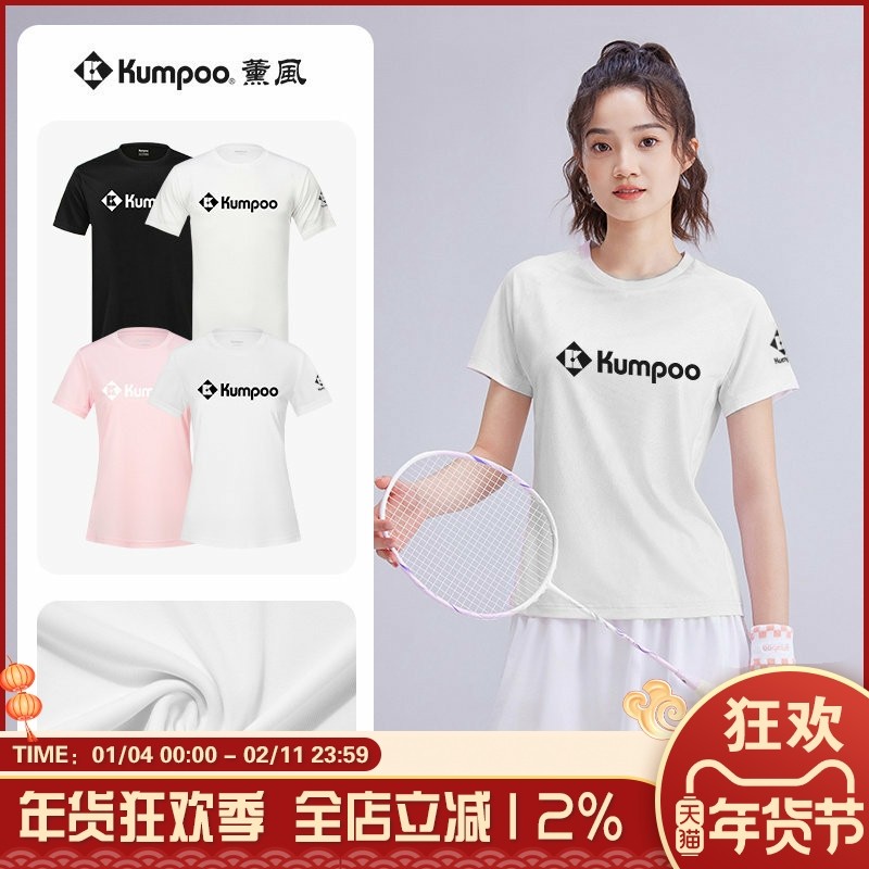 薰风KUMPOO羽毛球服吸汗速干透气T恤短袖男女款文化衫8078 8278