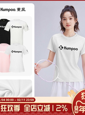 薰风KUMPOO羽毛球服吸汗速干透气T恤短袖男女款文化衫8078 8278