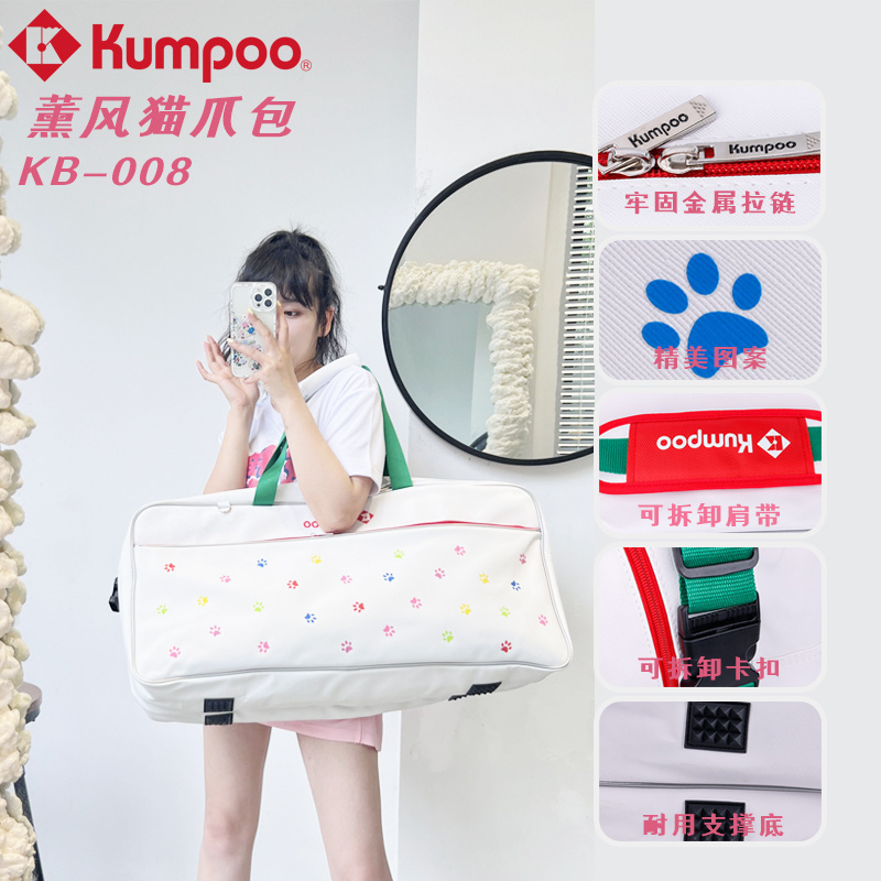 KUMPOO矩形包大容量多功能