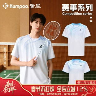 【林一系列】薰风羽毛球服速干吸汗文化衫大赛服 KW4107 KW4207