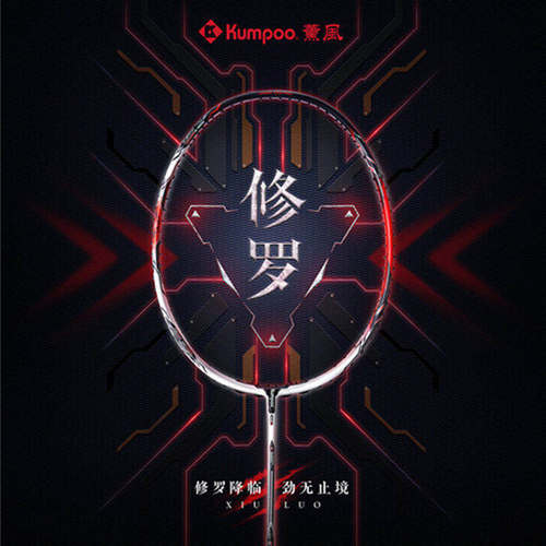 熏风修罗羽毛球拍正品新款薰风KUMPOO全碳素耐用专业比赛进攻拍
