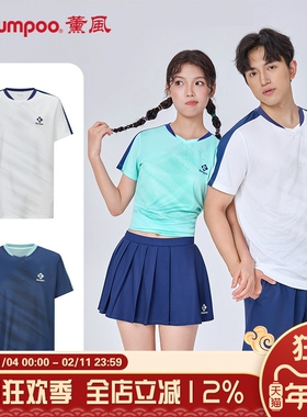 Kumpoo薰风新款羽毛球服男女透气速干短袖运动上衣K261M-1150