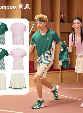 薰风KUMPOO羽毛球服25周年限定款速干比赛训练服短袖K261M-1531