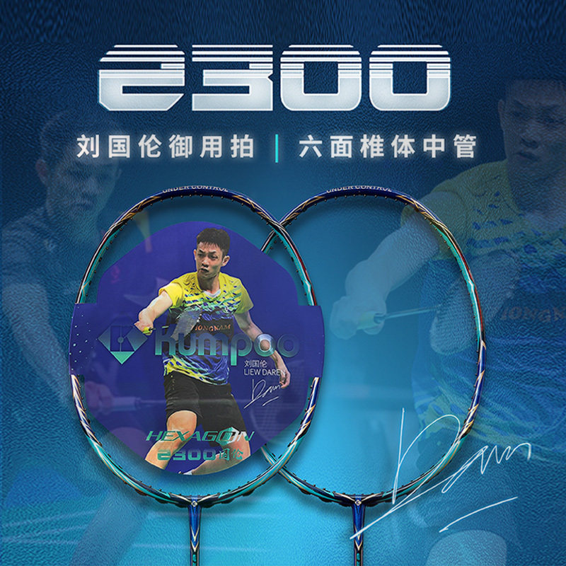 POWER SHOT NANO HEXAGON 2300III 2300Ⅲ 2300三代- 中羽在线