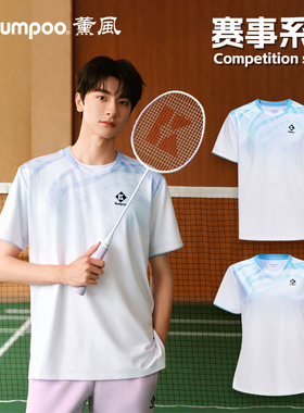 【林一系列】薰风羽毛球服速干吸汗文化衫大赛服 KW4107 KW4207
