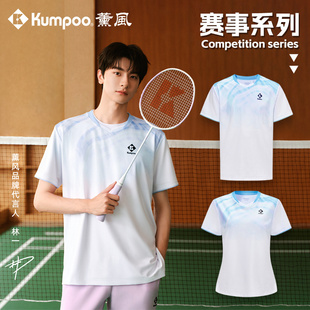 KW4107 大赛服 薰风羽毛球服速干吸汗文化衫 KW4207 林一系列