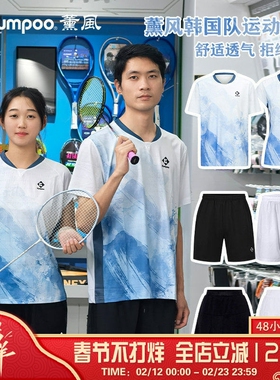薰风KUMPOO羽毛球服新款男女短袖T恤速干透气运动服上衣K253-1519