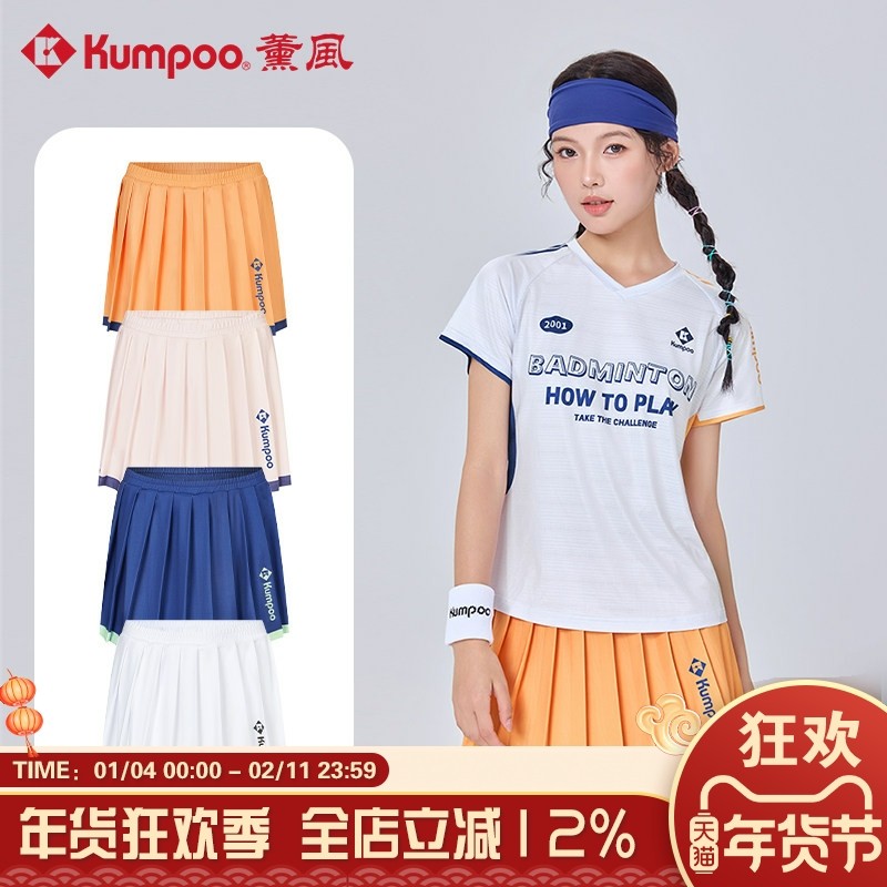 Kumpoo薰风速干羽毛球裙子跑步健身运动风百褶裙半身裙K261W-9727,运动/瑜伽/健身/球迷用品,羽毛球裙,淘宝优惠券,粉丝福利购,淘宝优惠卷