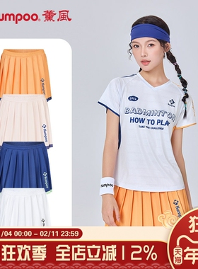 Kumpoo薰风速干羽毛球裙子跑步健身运动风百褶裙半身裙K261W-9727