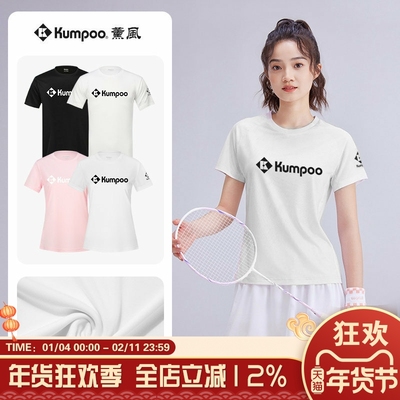 薰风KUMPOO羽毛球服吸汗速干透气T恤短袖男女款文化衫8078 8278