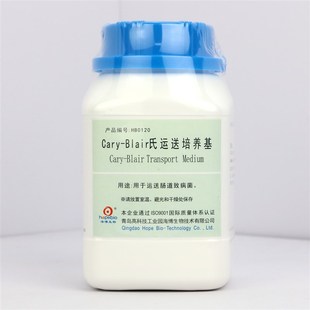 免邮含票 Caryi-Blair氏运送培养基 250g/瓶 HB0120  青岛海博