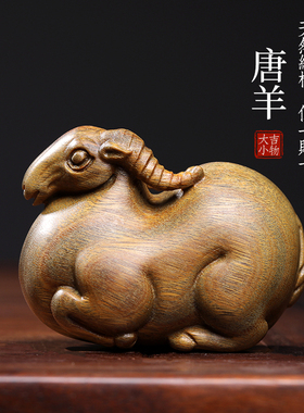 天然绿檀香木手工实木木雕刻唐羊生肖羊文玩手P把件胖羊可爱羊摆