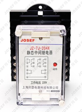 JZ-7J-2u04X静态中间继电器