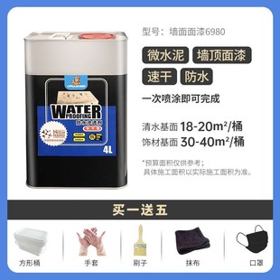 漆渗透底漆防污2024保护剂x地面水泥防水罩面基防微起墙面硅室外