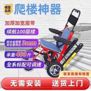 老年人爬楼神器载人爬楼机爬楼z椅可折叠全自动爬楼机老人爬楼机