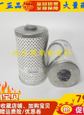 Dnaldcson唐纳森柴油滤清器P550463柴油发电机组柴滤柴油格FF5369