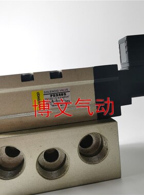 电磁阀PS340S AC220VJ DC24V带底座整套