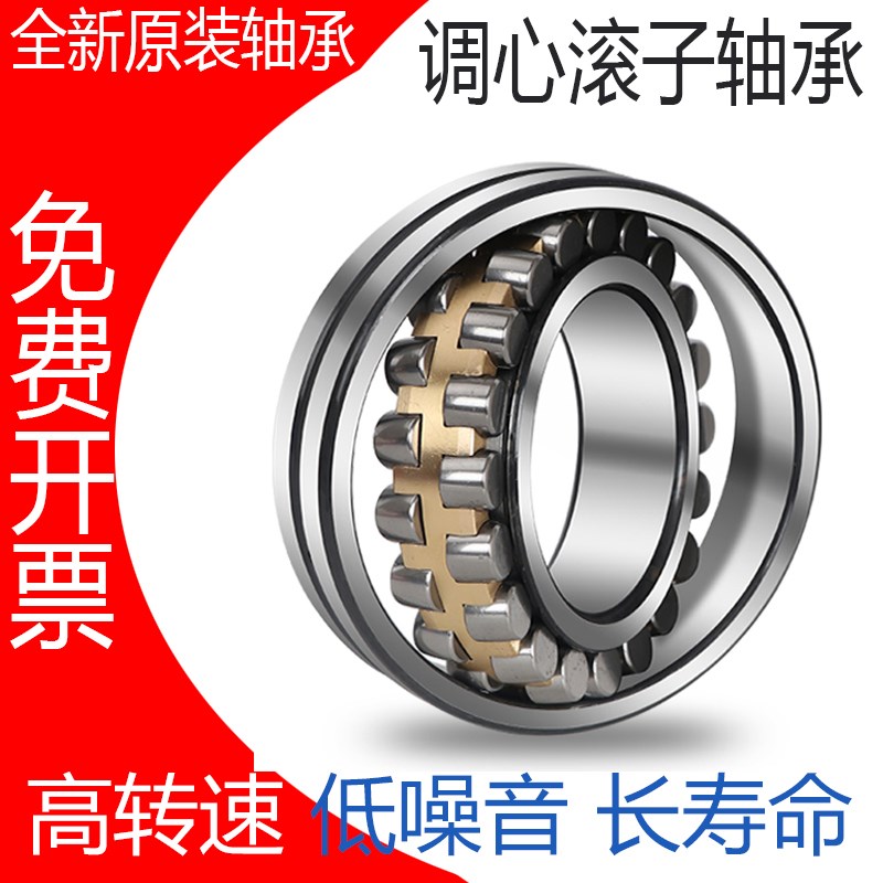 瓦房店调心轴承22307 22308 22309 2231E0 22311CC CA CCK CAK/W3