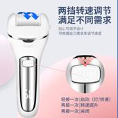 器电动脚去修脚磨死皮机老茧皮新款 神器刀水洗 美脚修Q足充电式