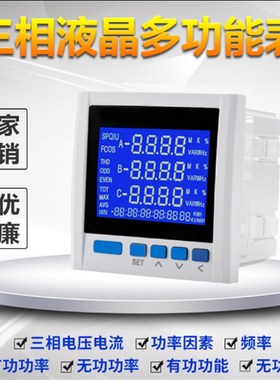 111型CbYED-3E1三相数显电流电压组合表 68型 CYED-3E1L智能仪表