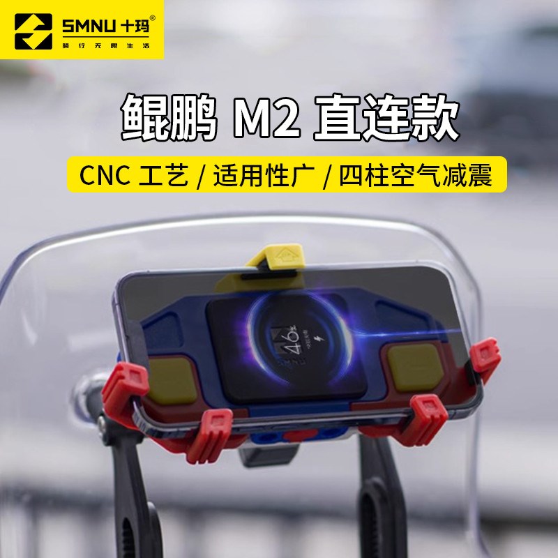 十玛摩托车风挡横杆直连手机架4w50MT拓展杆减震支架NX400改装件